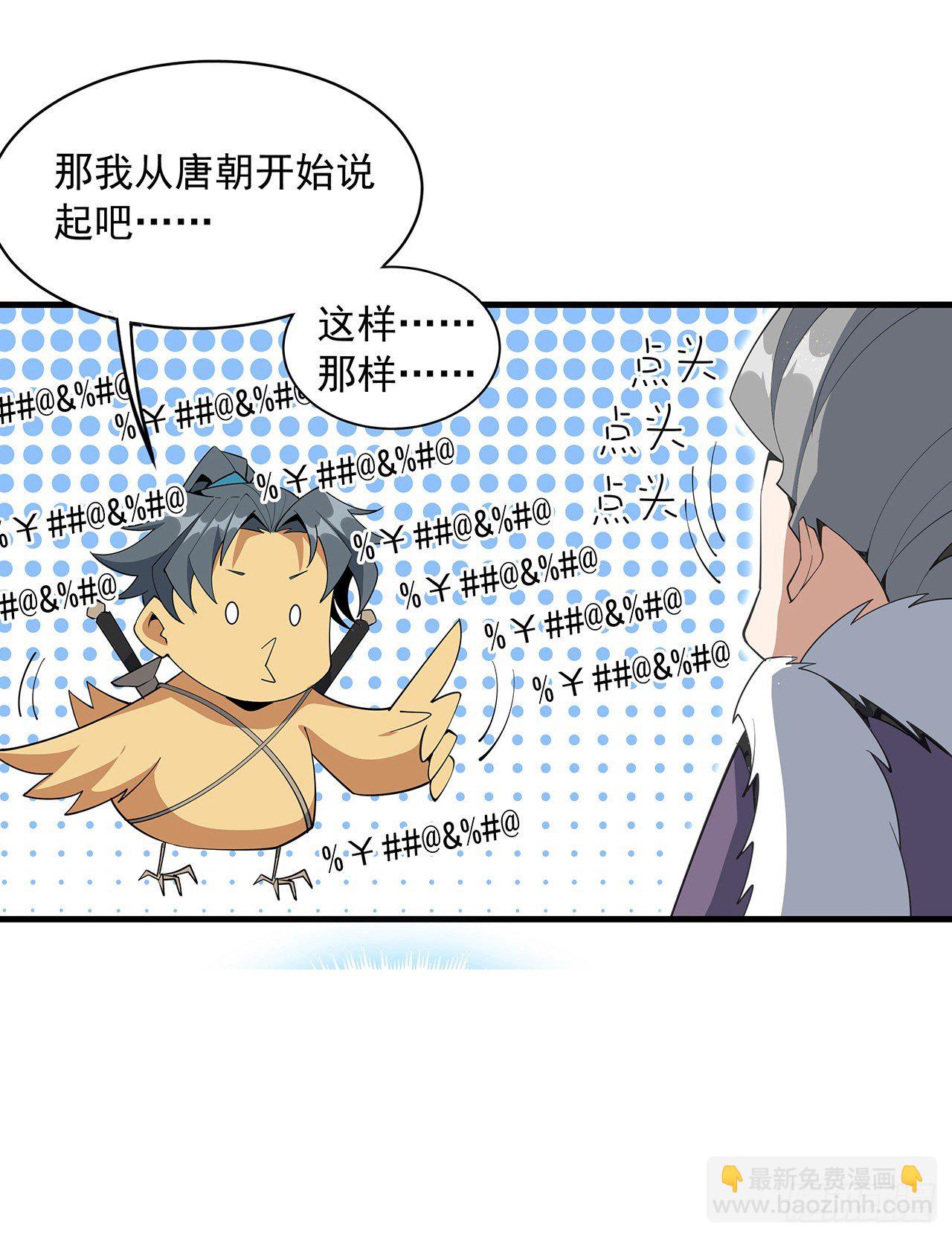 63话 今日闯关68