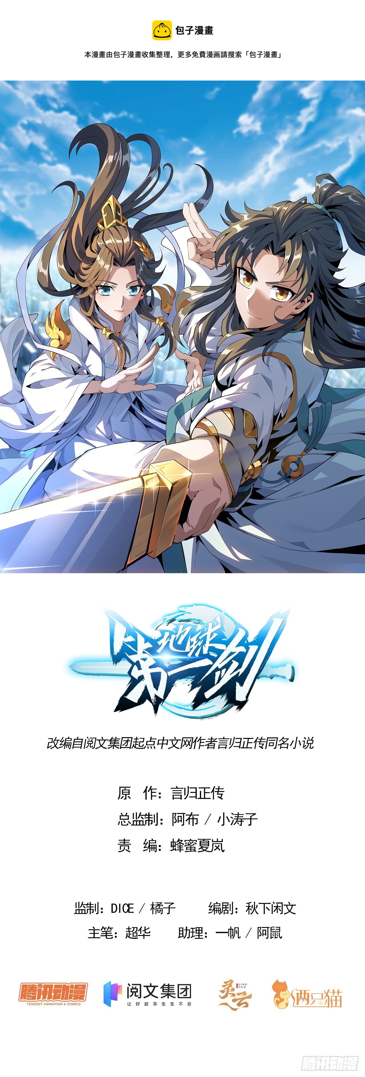 64话 蜀山已无人？0
