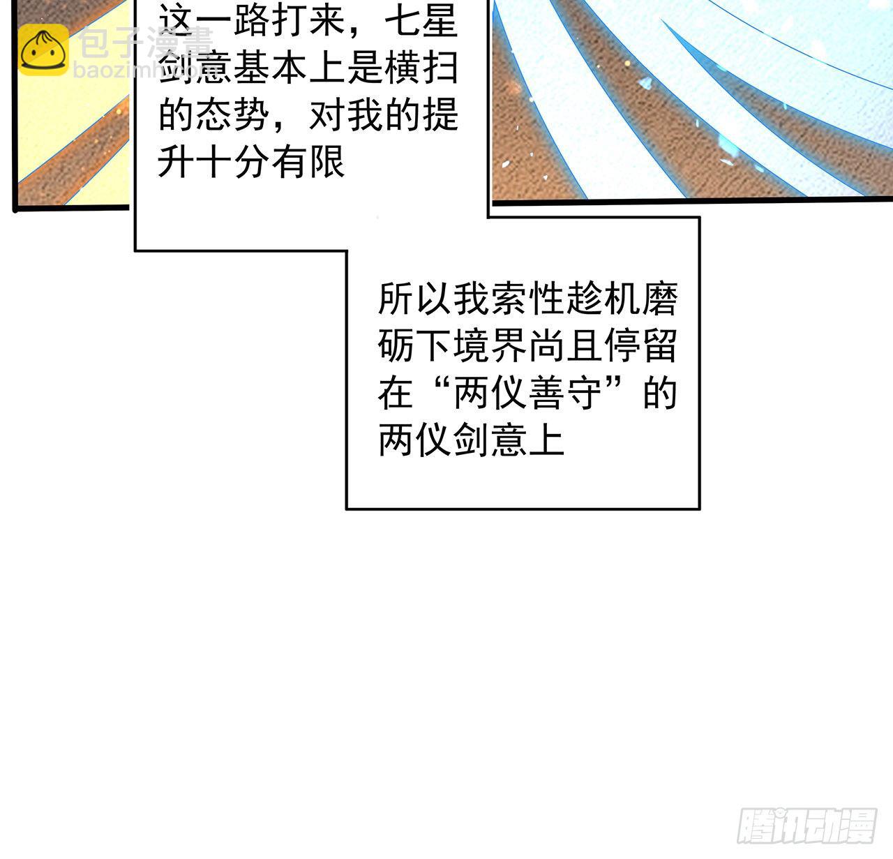 64话 蜀山已无人？18