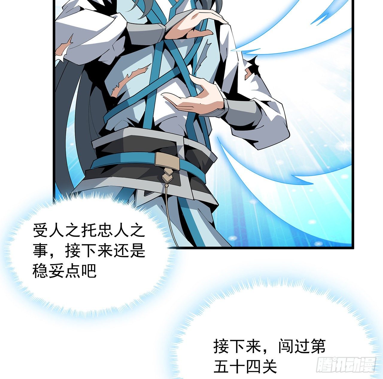 64话 蜀山已无人？32