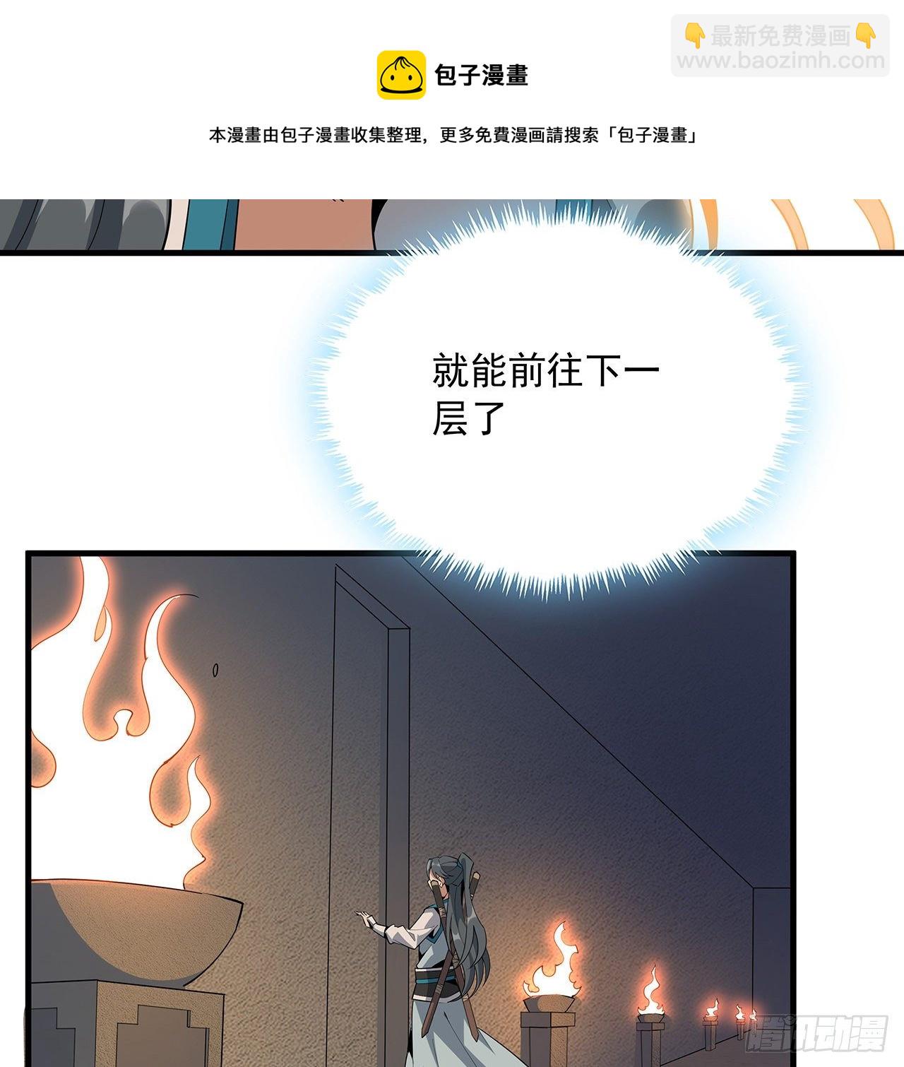 64话 蜀山已无人？34