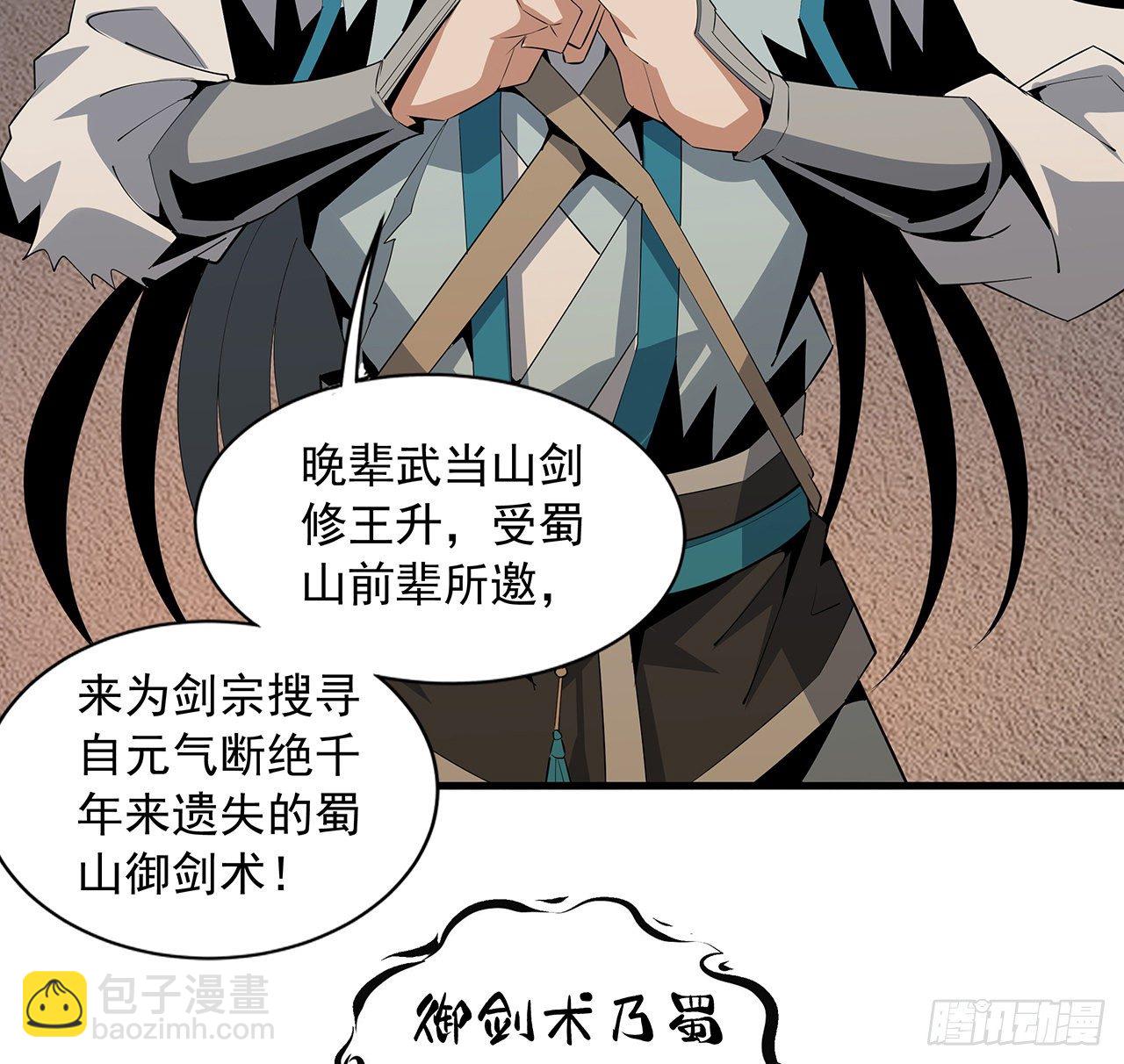 64话 蜀山已无人？44
