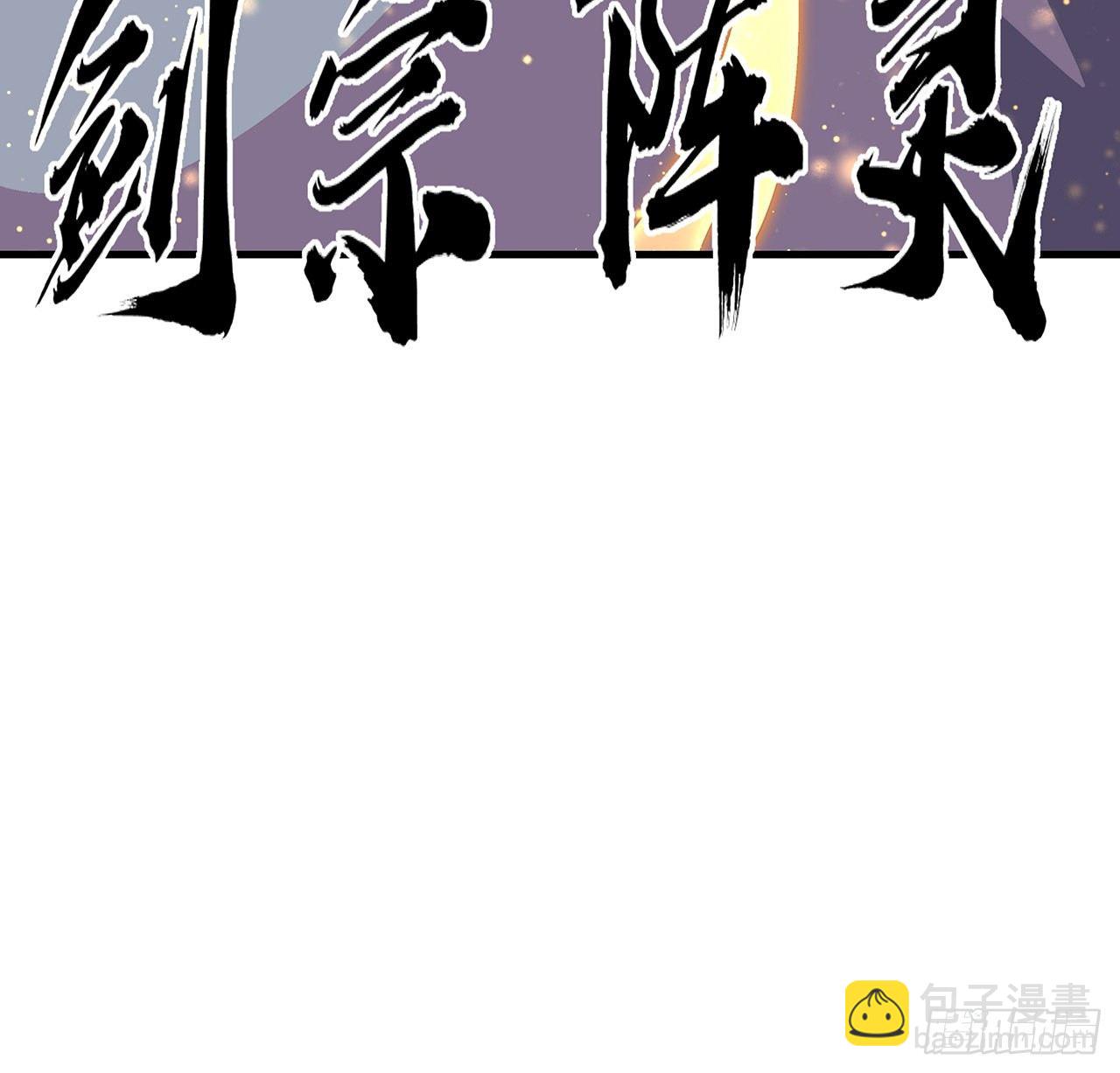 64话 蜀山已无人？52