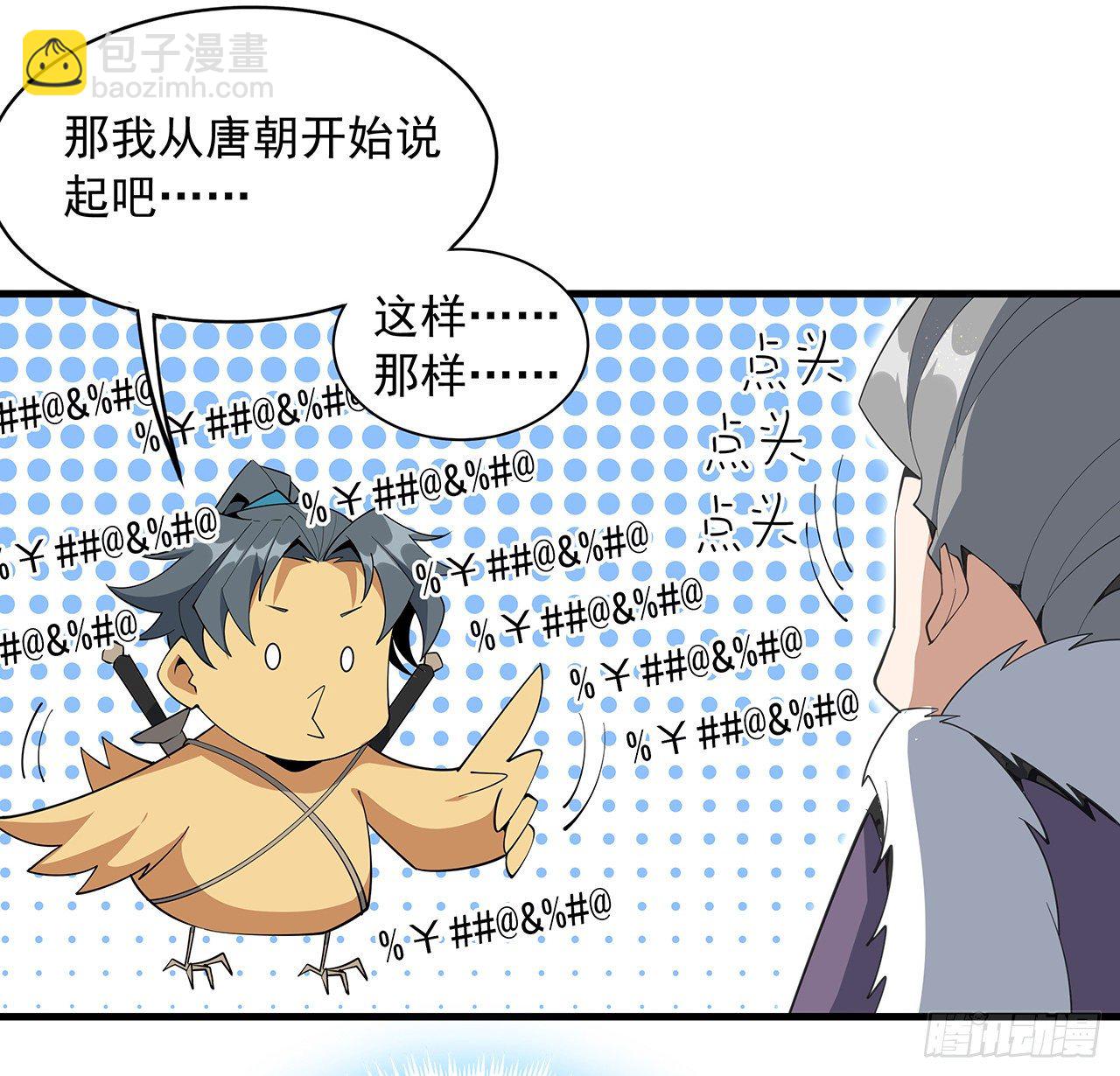 64话 蜀山已无人？56