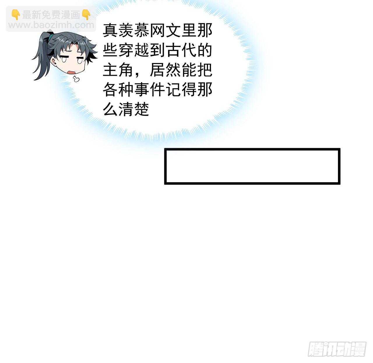 64话 蜀山已无人？57