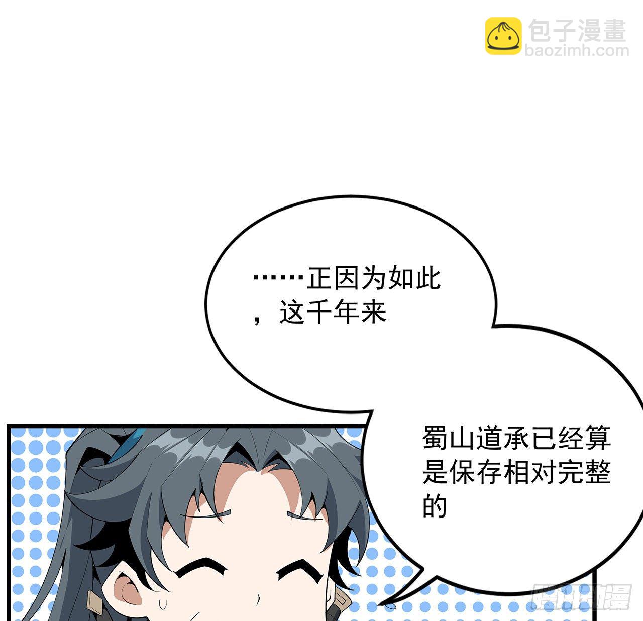 64话 蜀山已无人？58