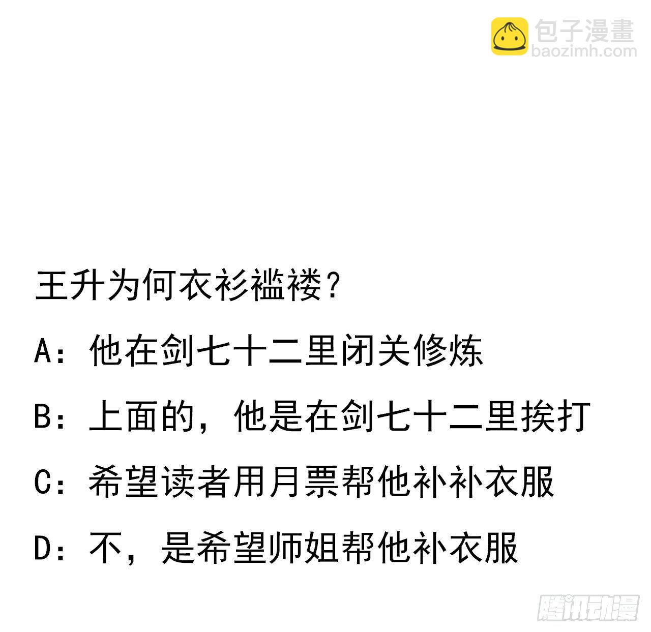 64话 蜀山已无人？63