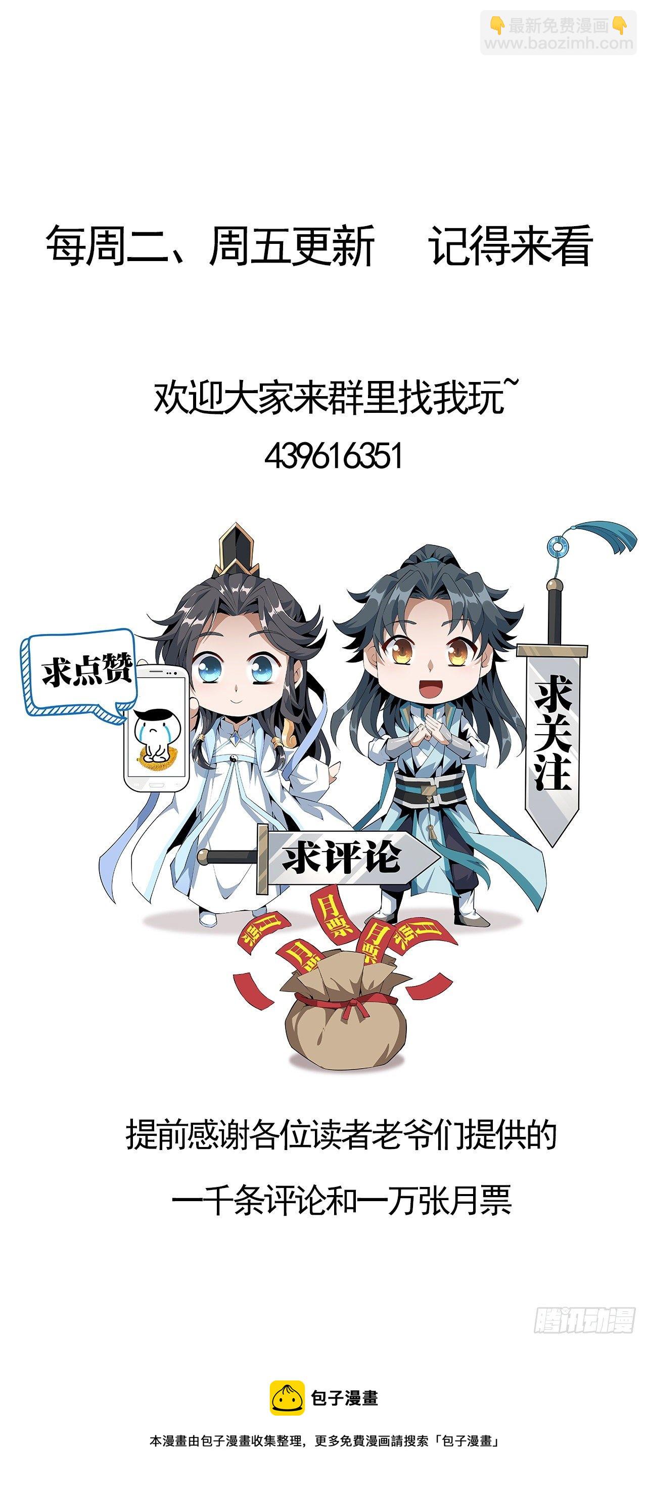 64话 蜀山已无人？66