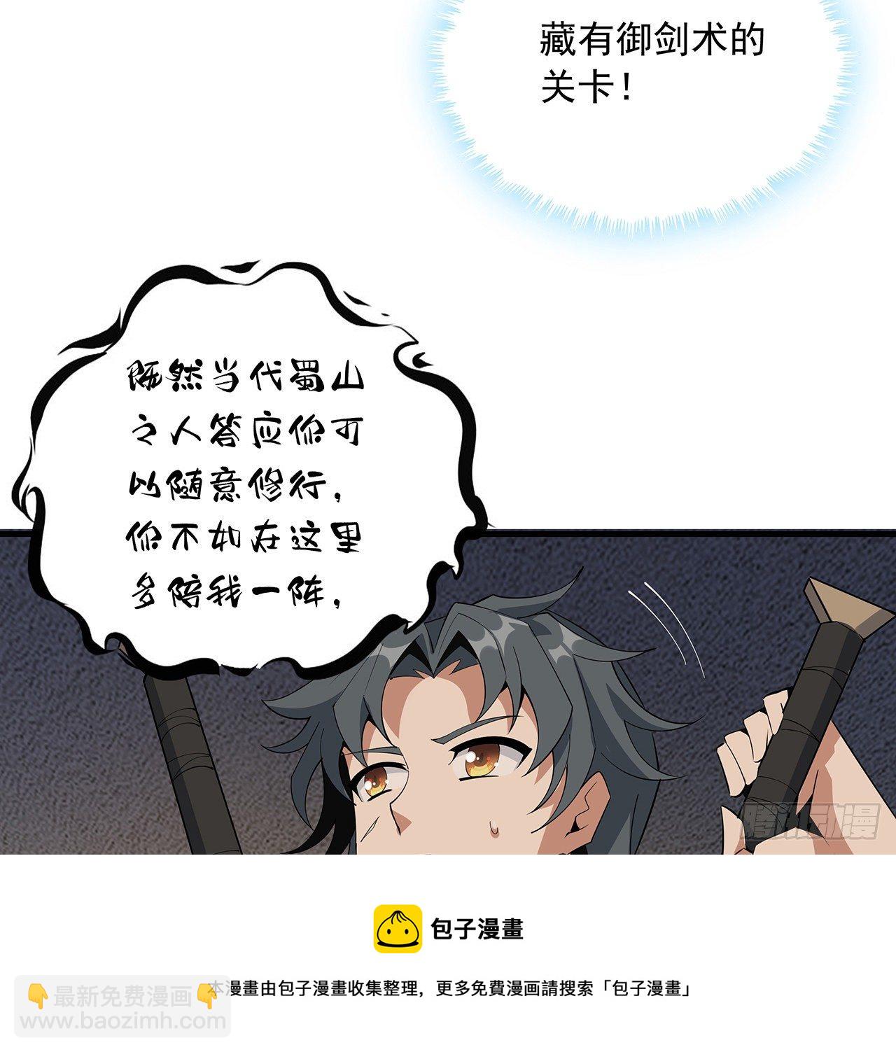 65话 终于出关44