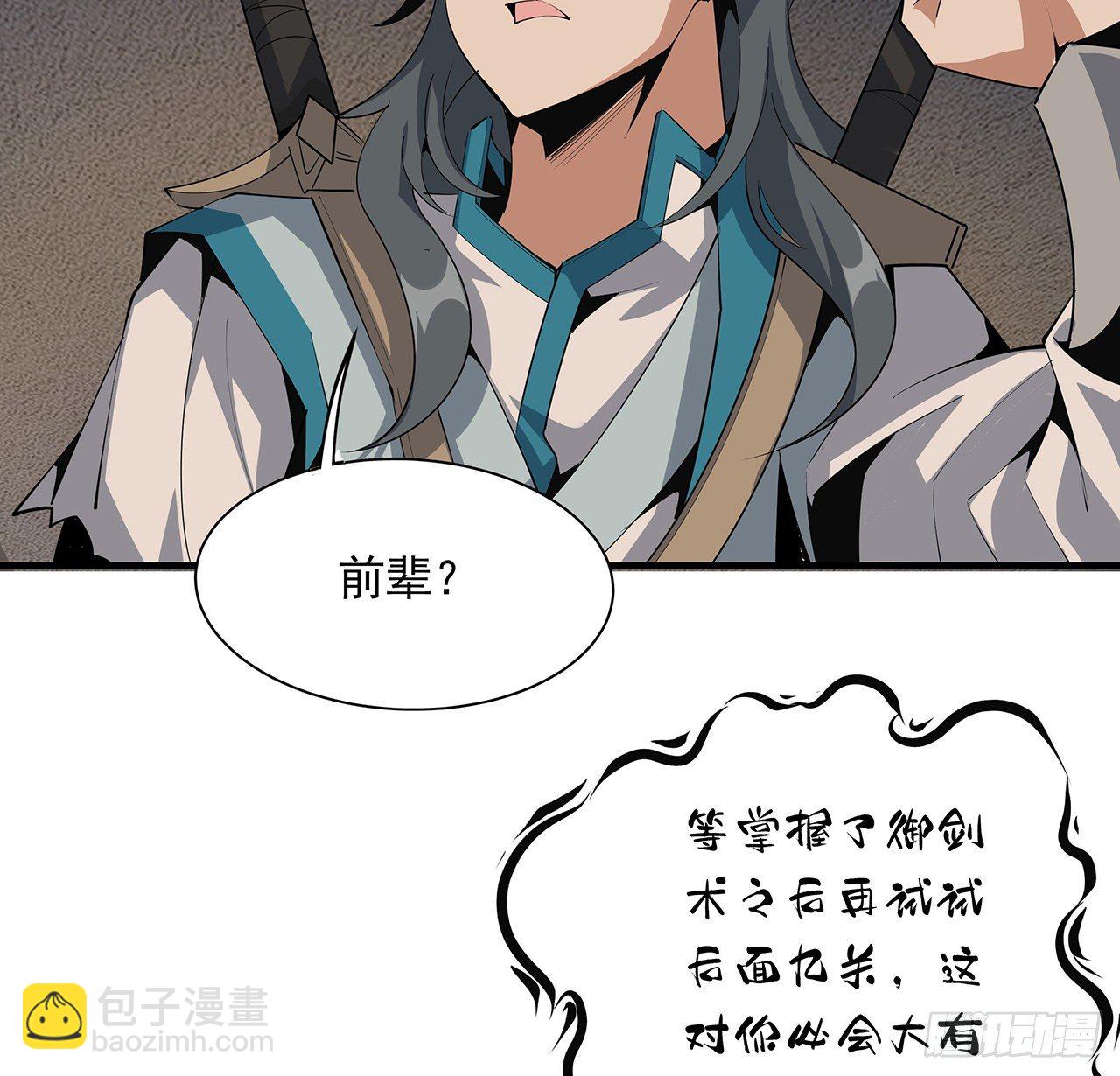 65话 终于出关45