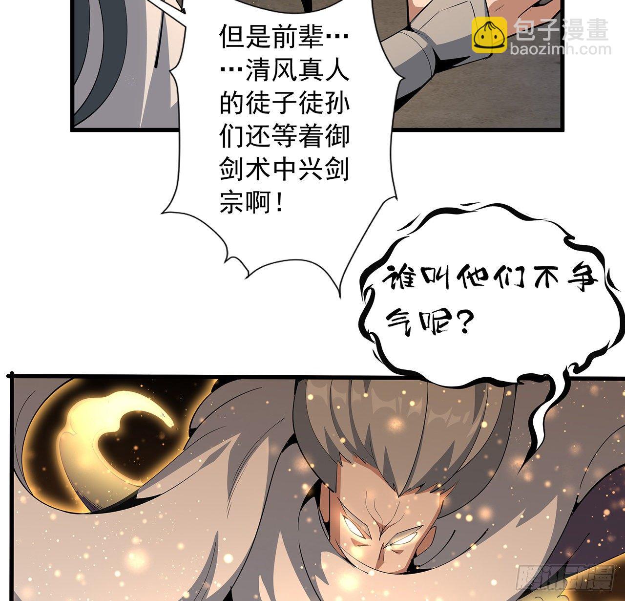 65话 终于出关51