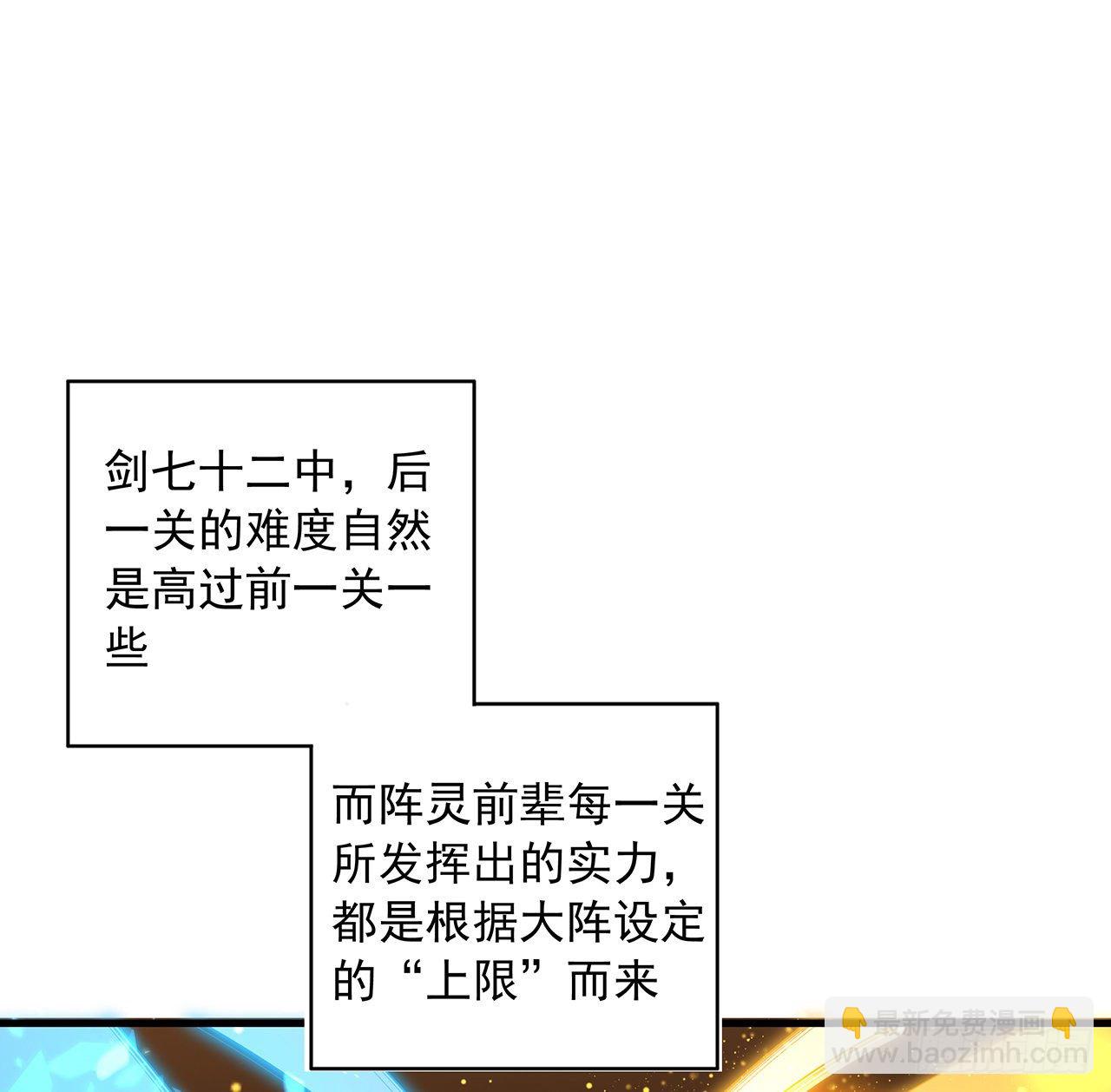 65话 终于出关54