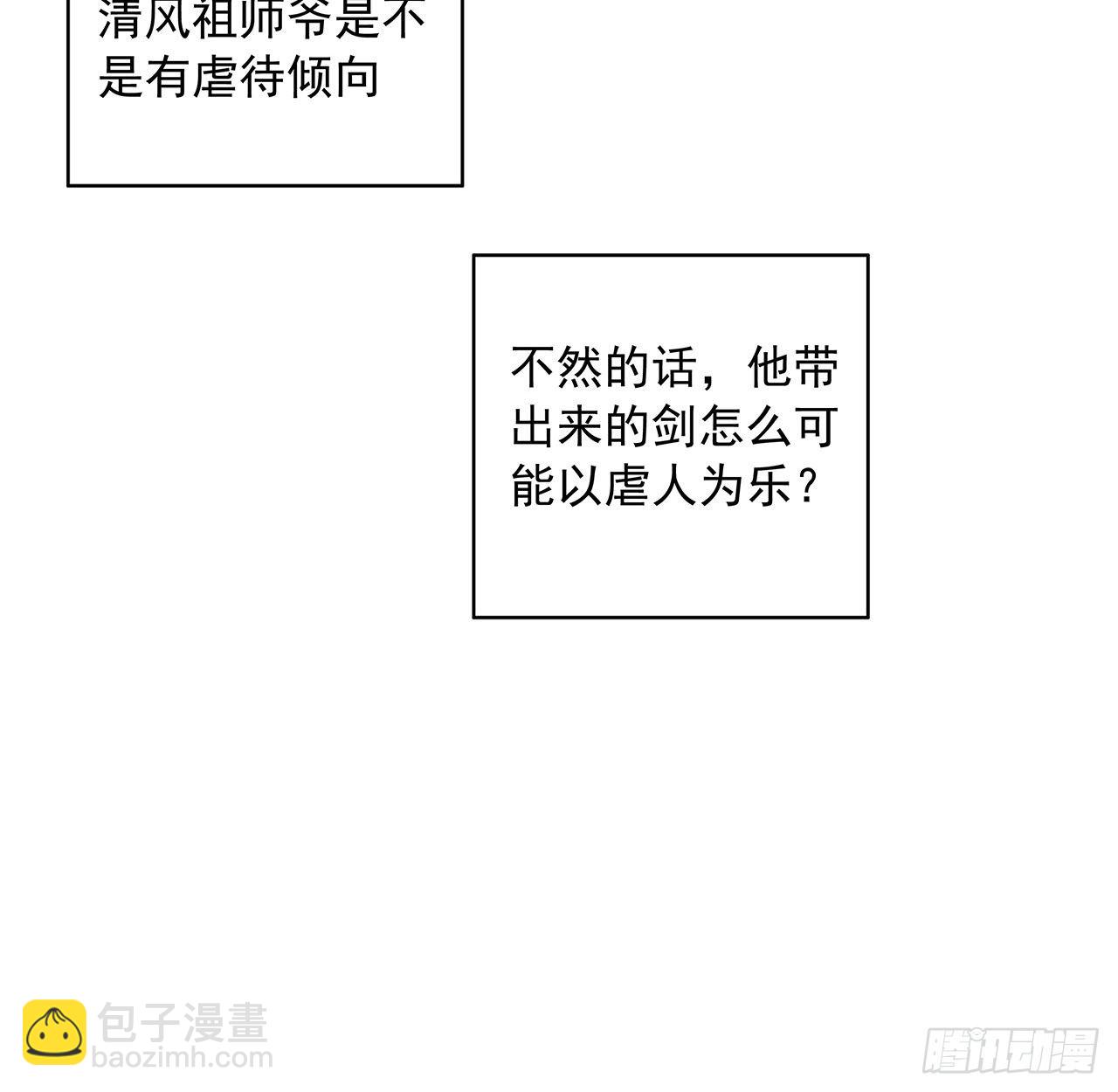 65话 终于出关61