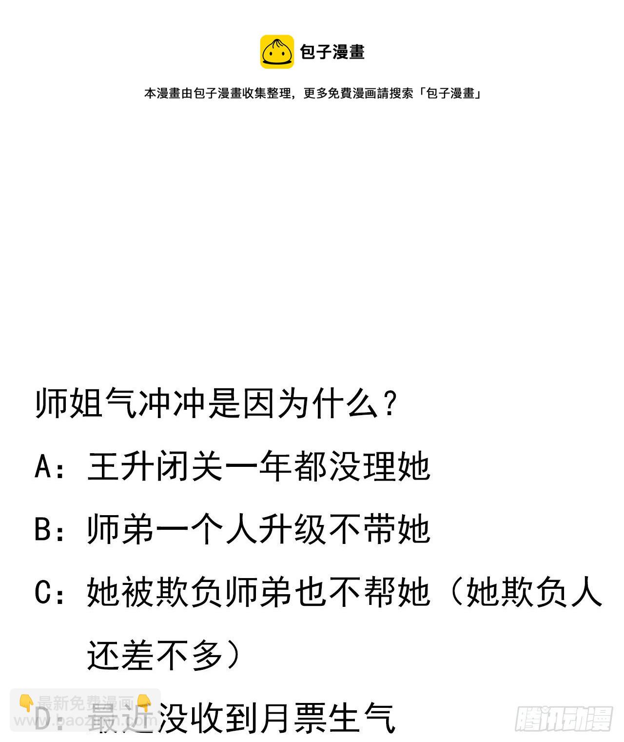 65话 终于出关68