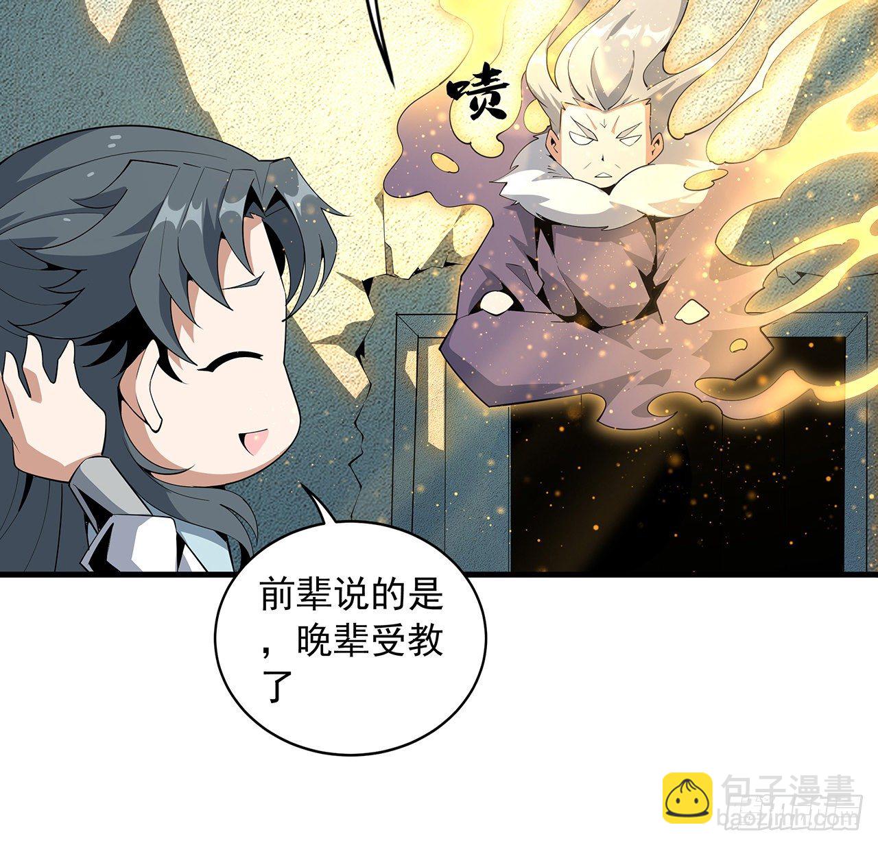 66话 终身荣誉长老11