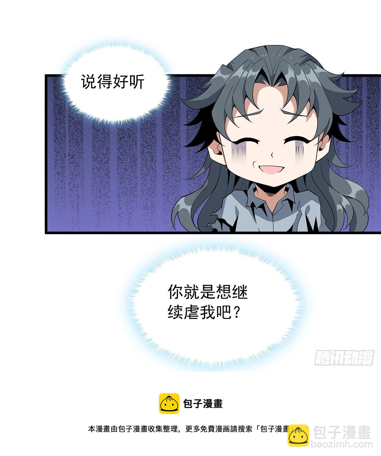 66话 终身荣誉长老12