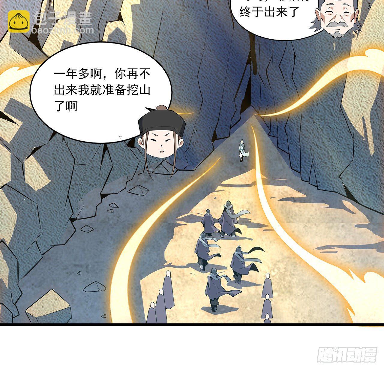 66话 终身荣誉长老15