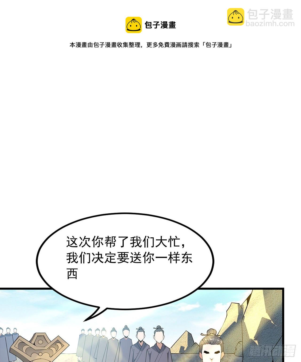 66话 终身荣誉长老16