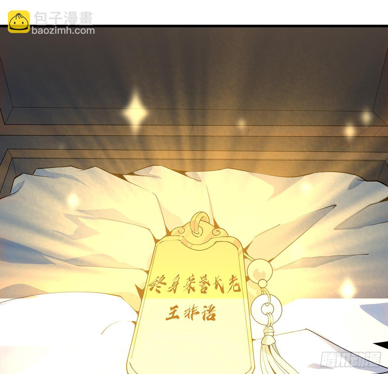 66话 终身荣誉长老18