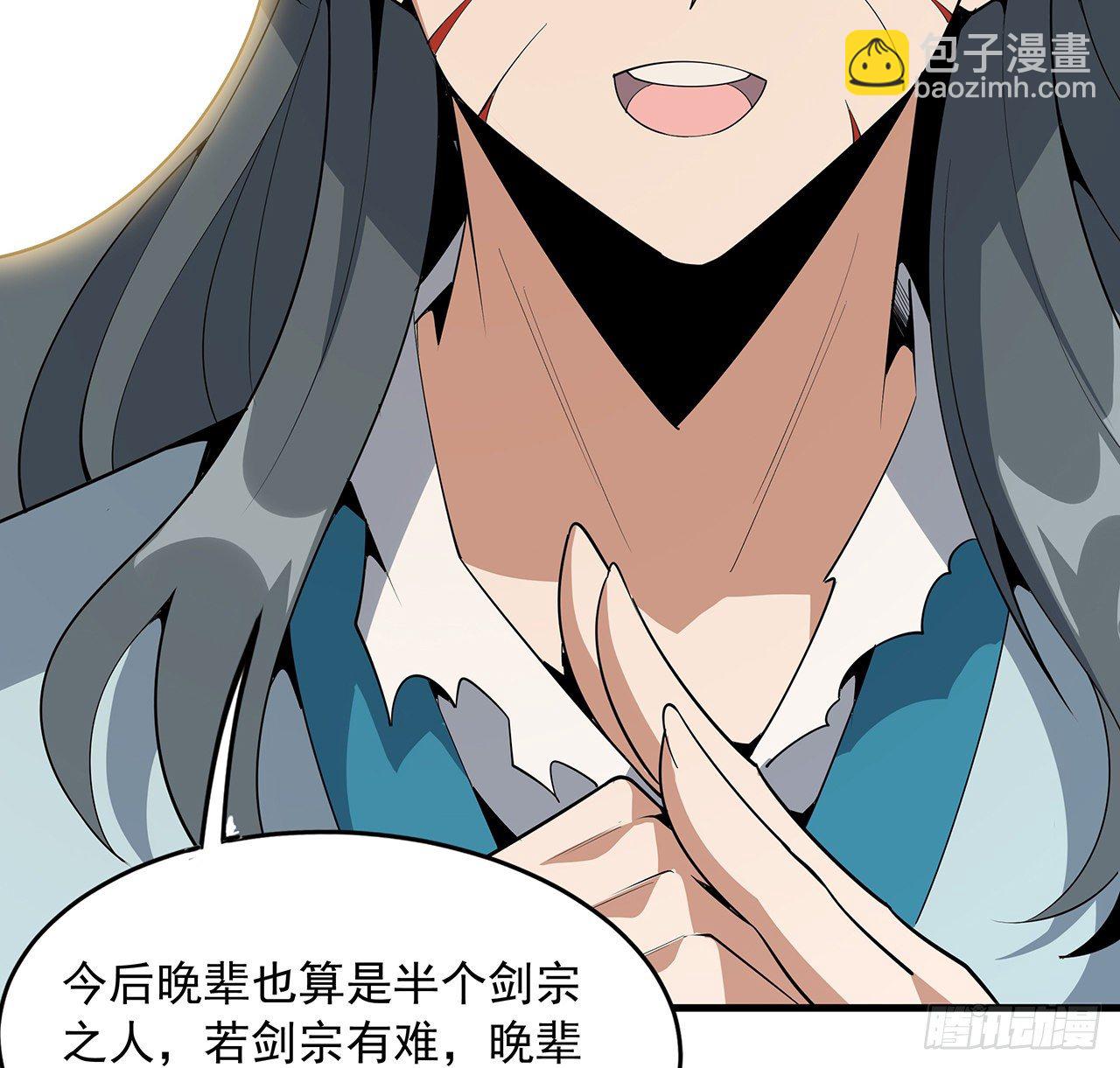 66话 终身荣誉长老22