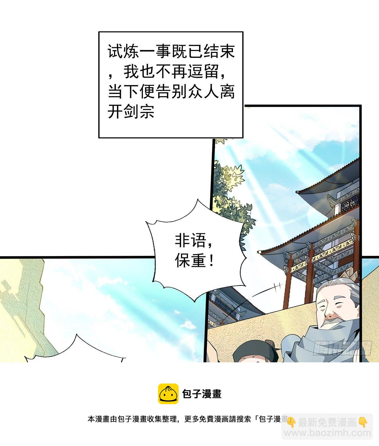 66话 终身荣誉长老24