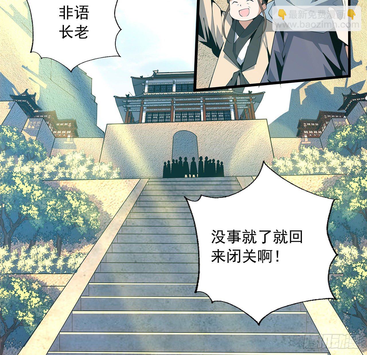 66话 终身荣誉长老25