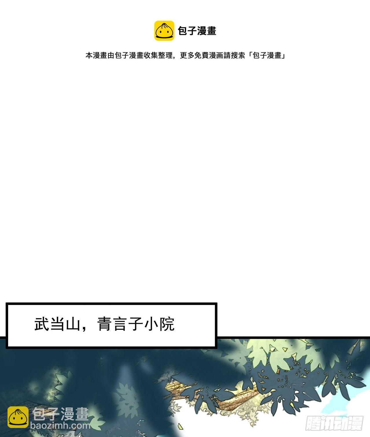 66话 终身荣誉长老28