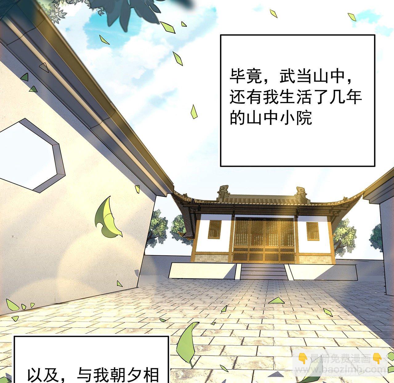66话 终身荣誉长老29