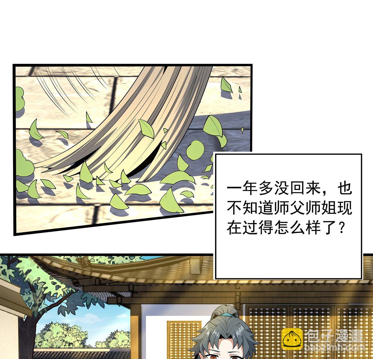 66话 终身荣誉长老31