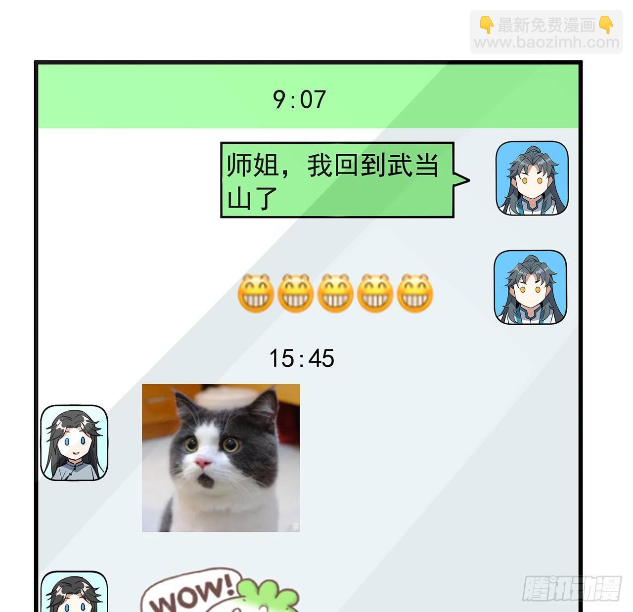 66话 终身荣誉长老35