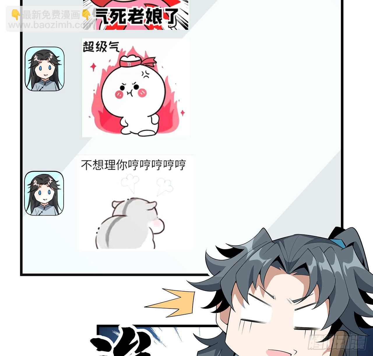 66话 终身荣誉长老37