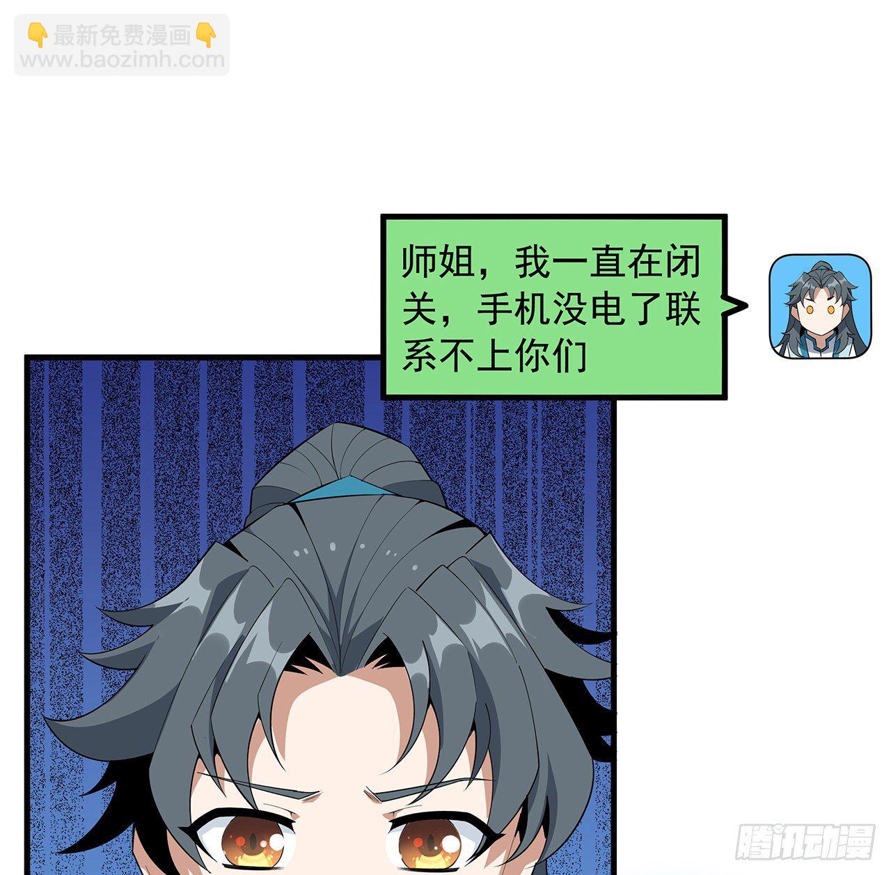 66话 终身荣誉长老39