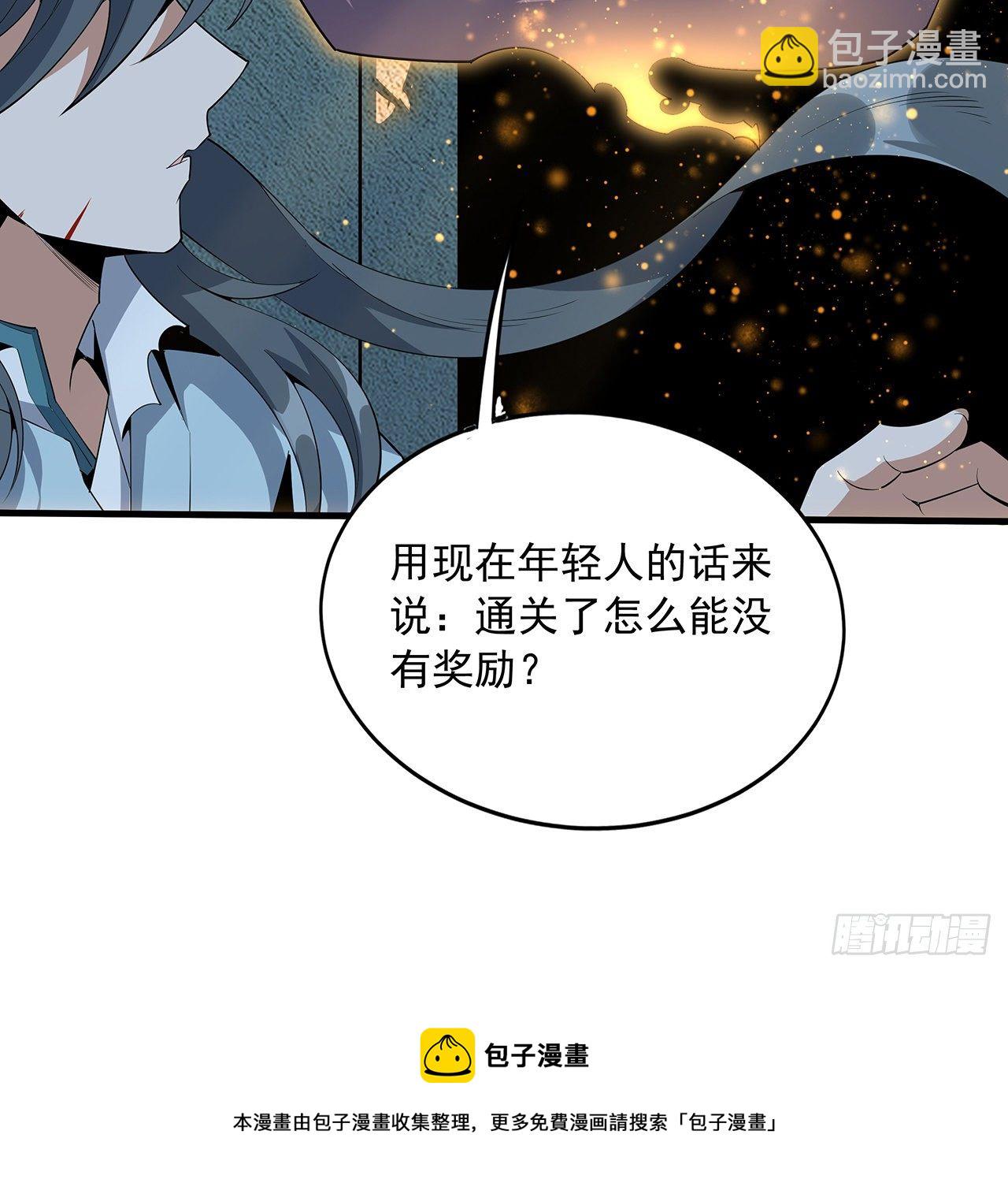 66话 终身荣誉长老4