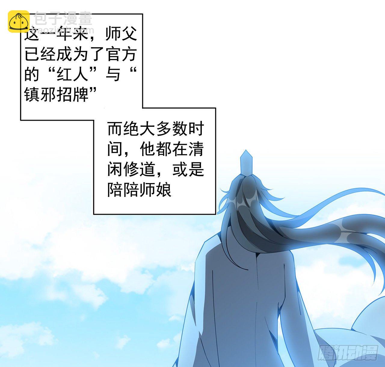 66话 终身荣誉长老43