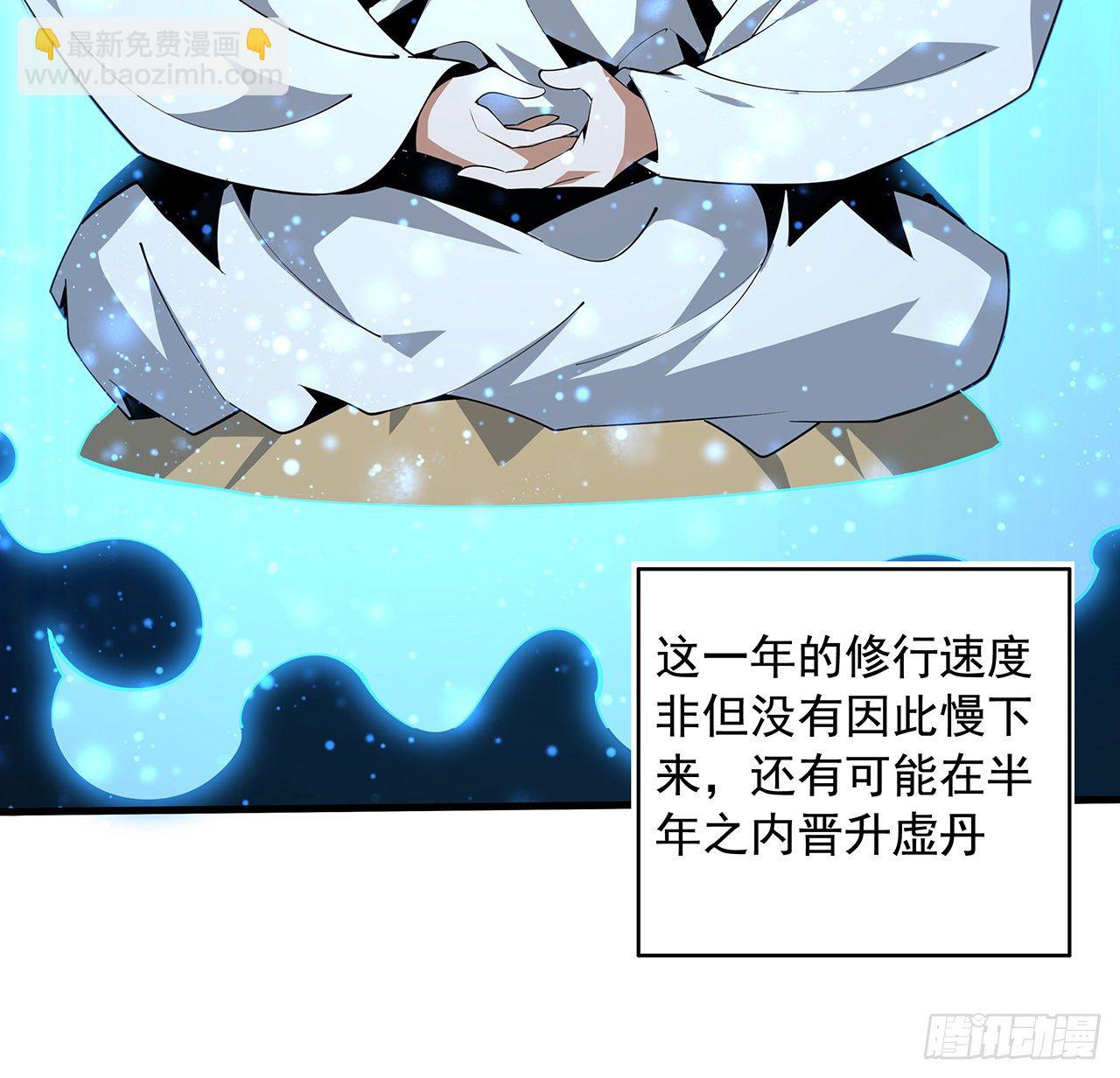 66话 终身荣誉长老49