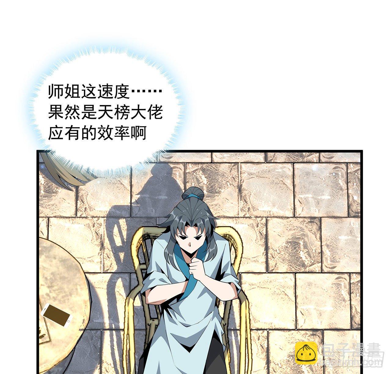 66话 终身荣誉长老54