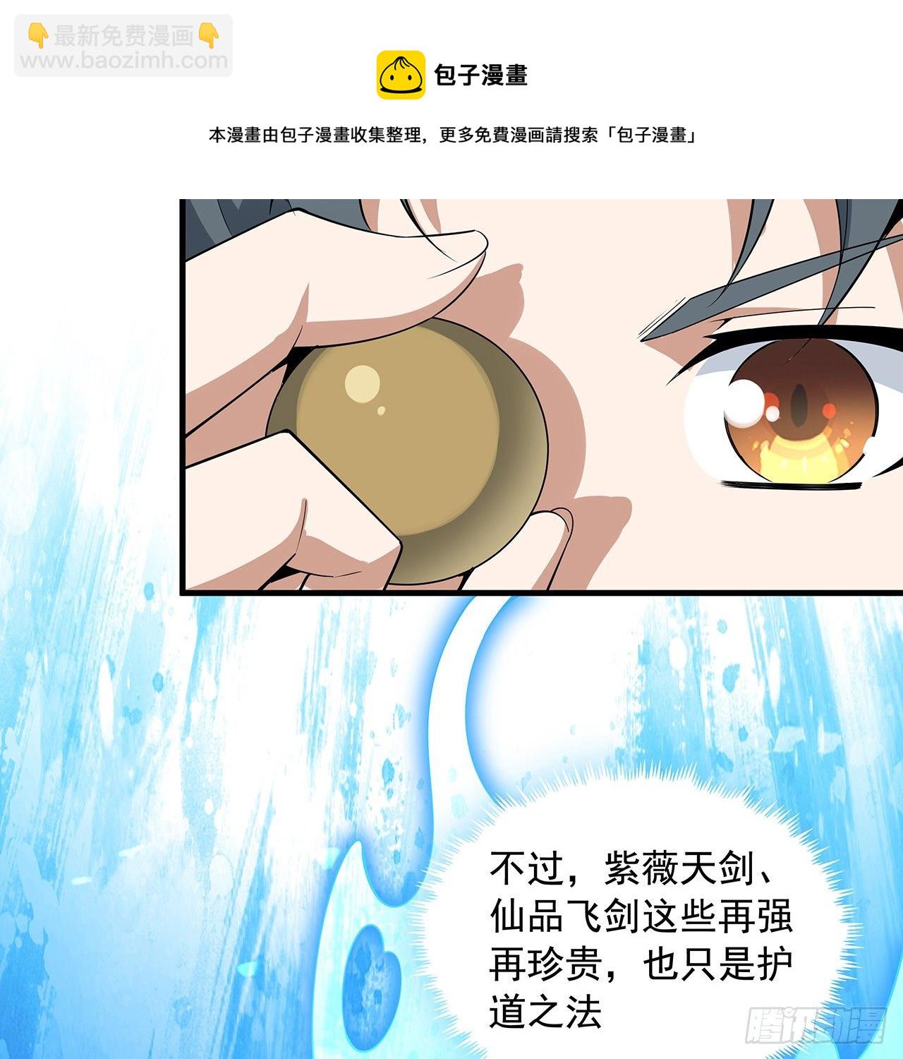 66话 终身荣誉长老56
