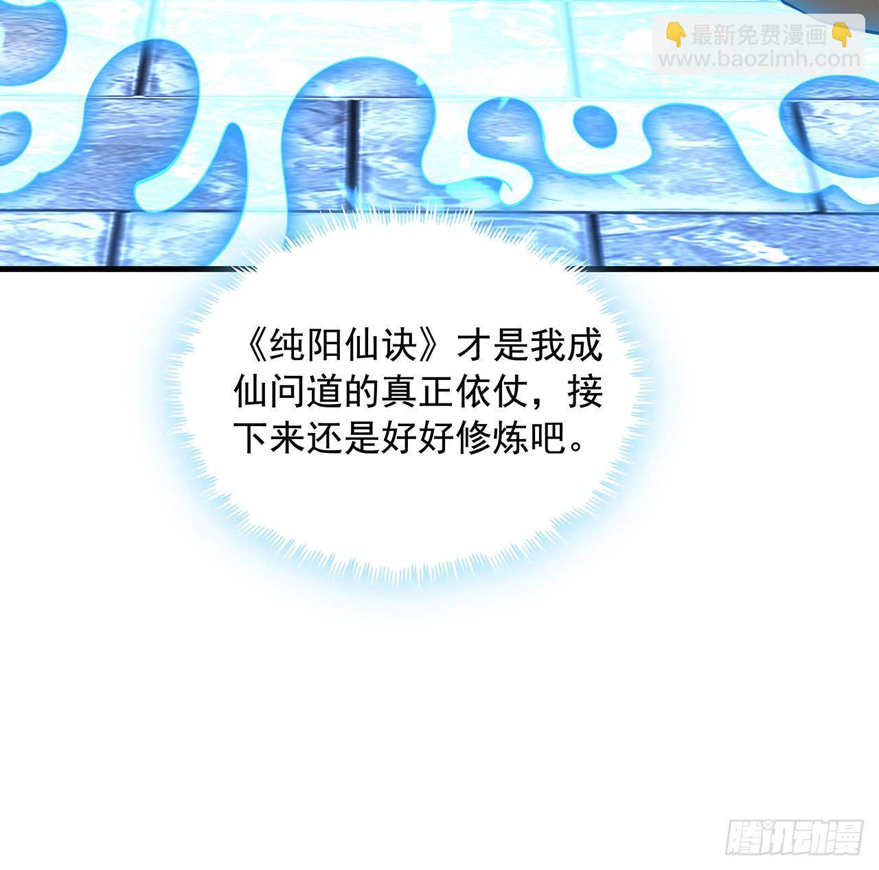 66话 终身荣誉长老59