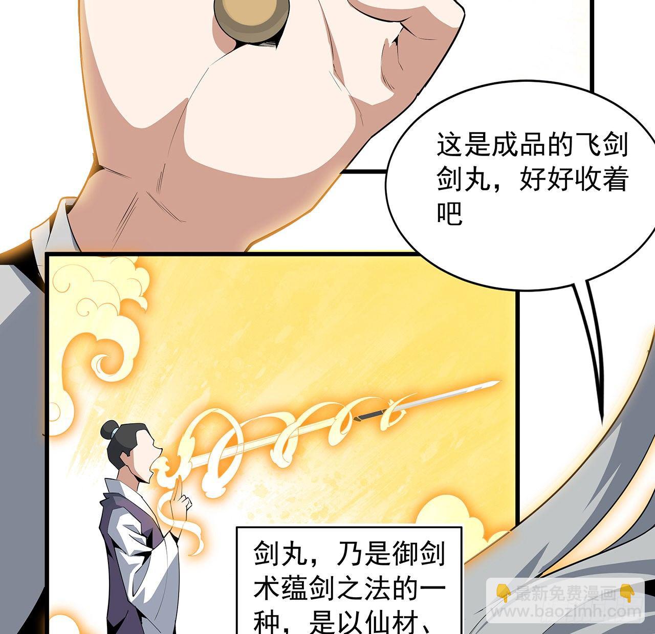 66话 终身荣誉长老6