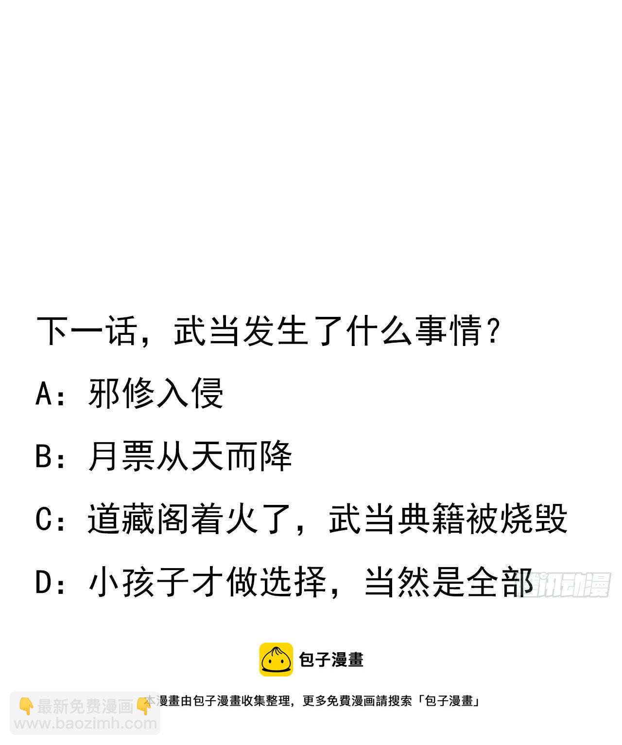 66话 终身荣誉长老60