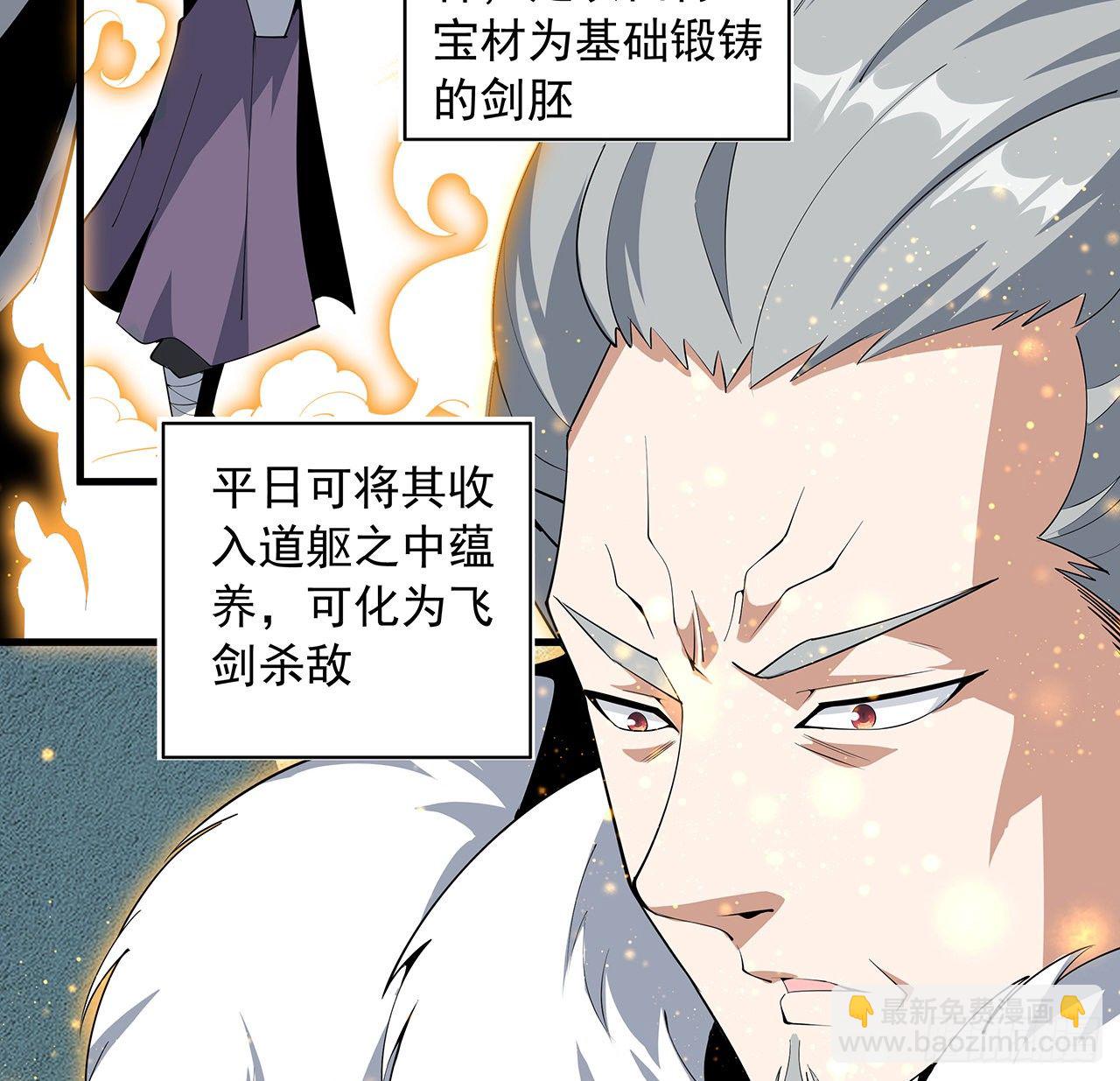 66话 终身荣誉长老7