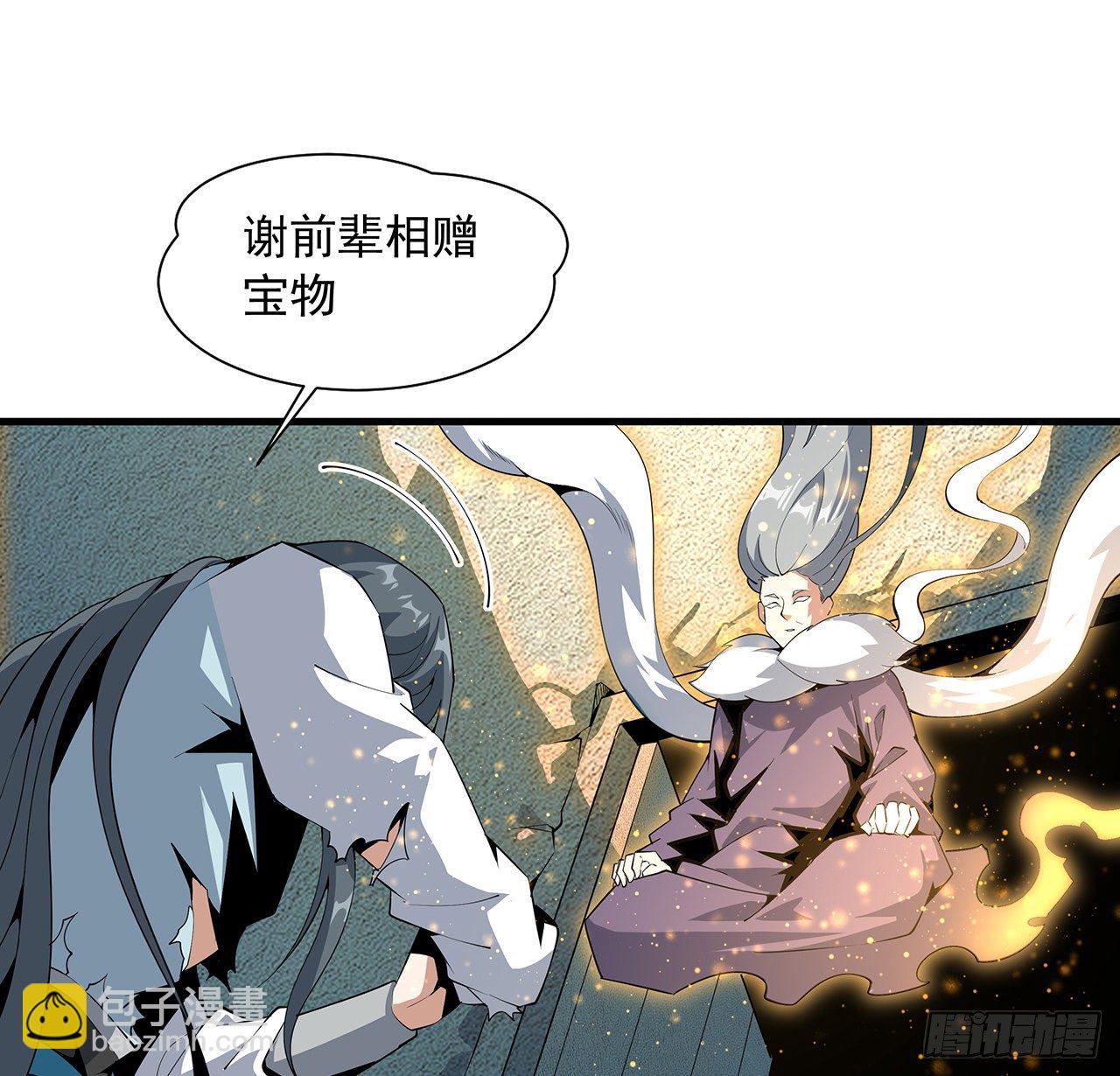 66话 终身荣誉长老9