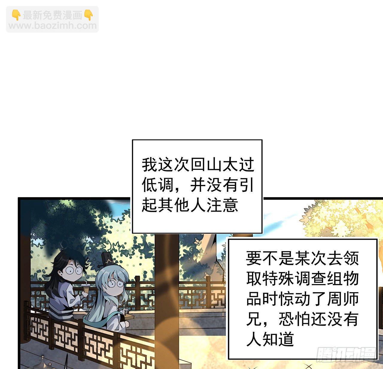67话 武当失火1
