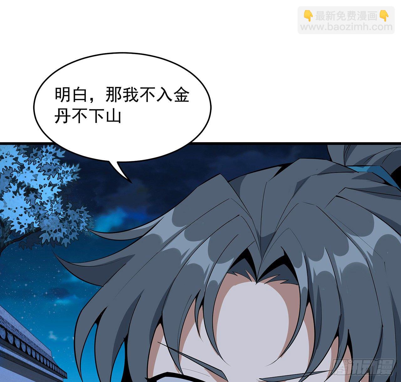 67话 武当失火15