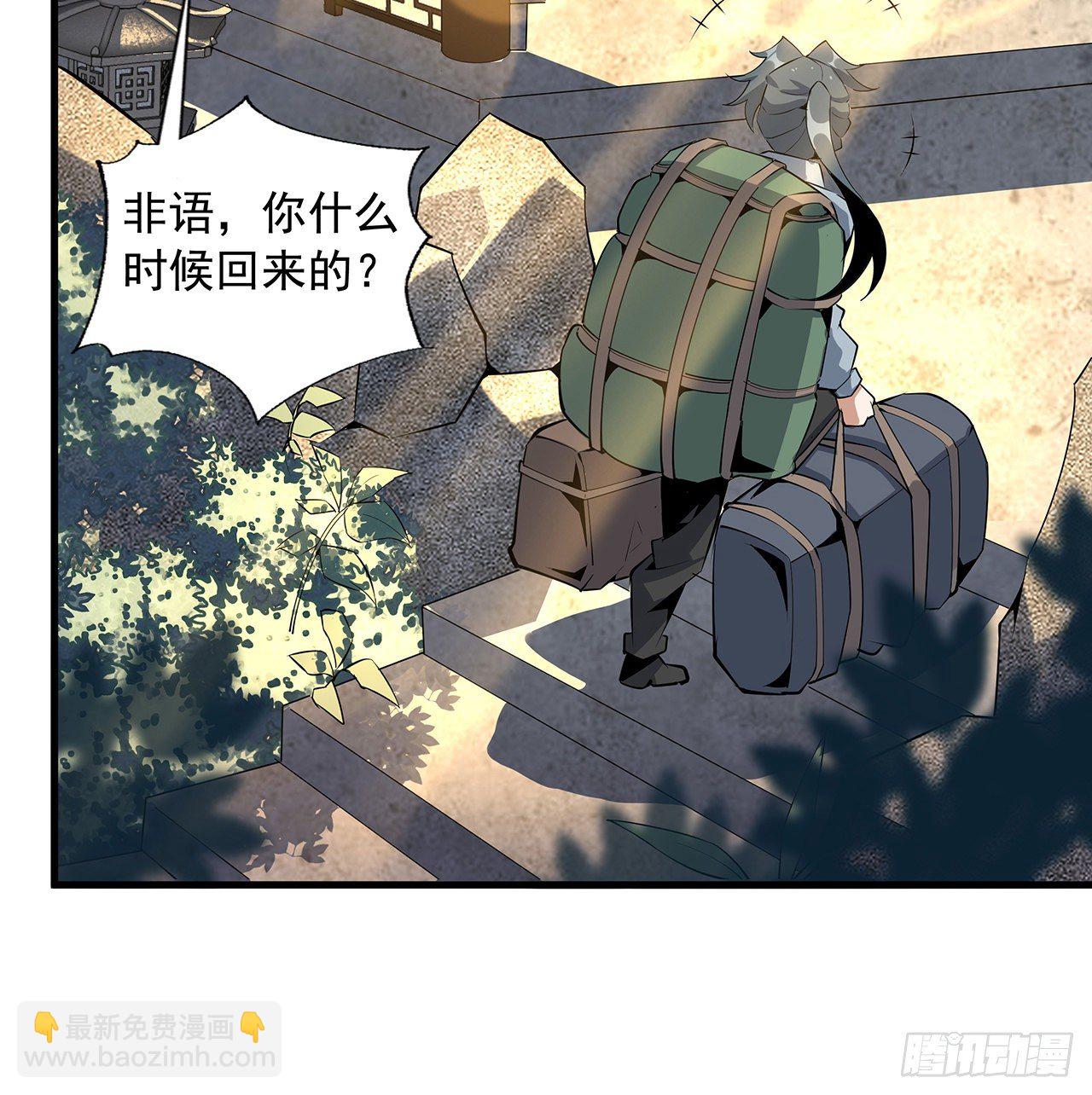 67话 武当失火2