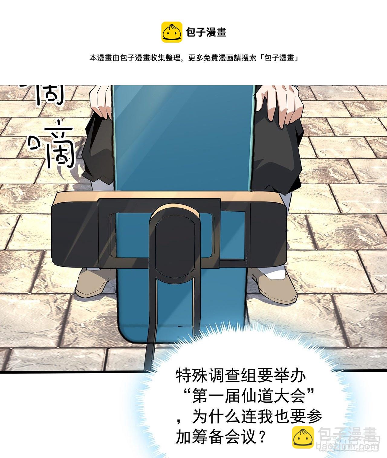 67话 武当失火20