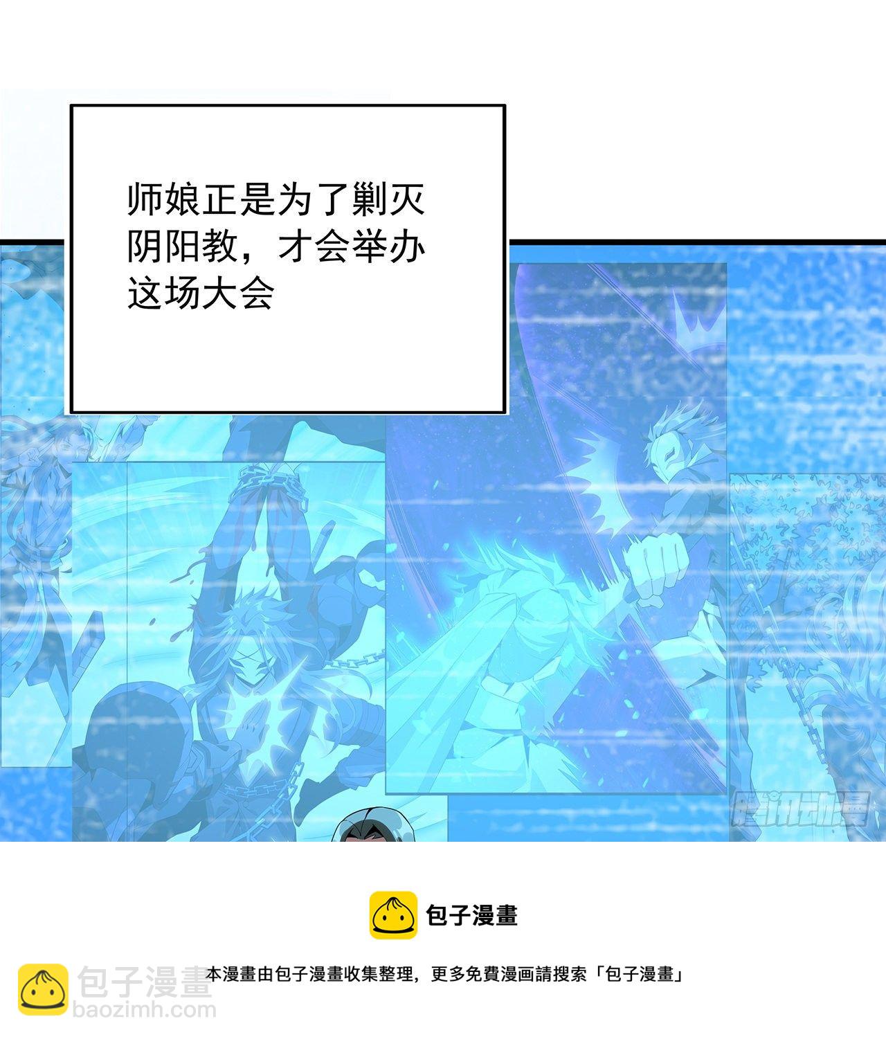 67话 武当失火32