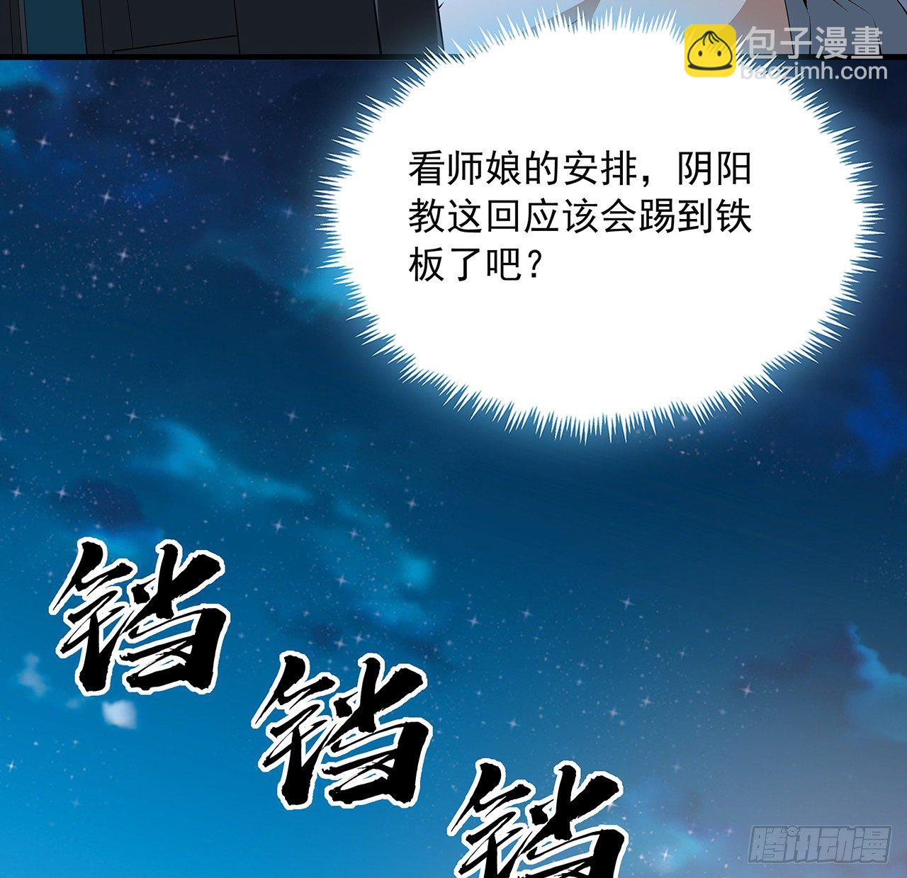 67话 武当失火43