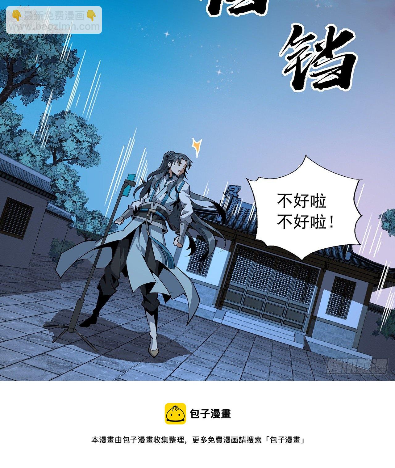 67话 武当失火44