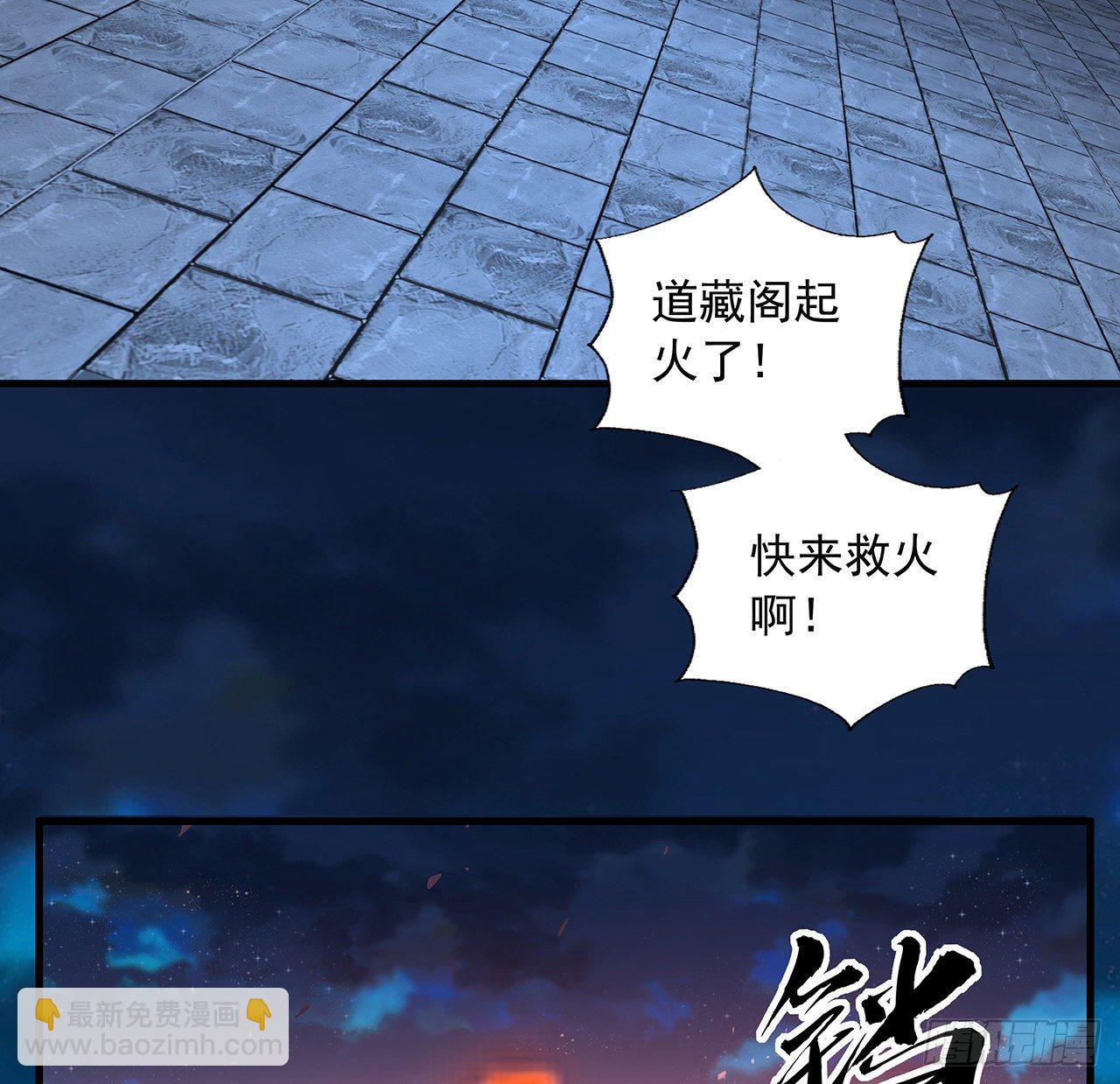 67话 武当失火45